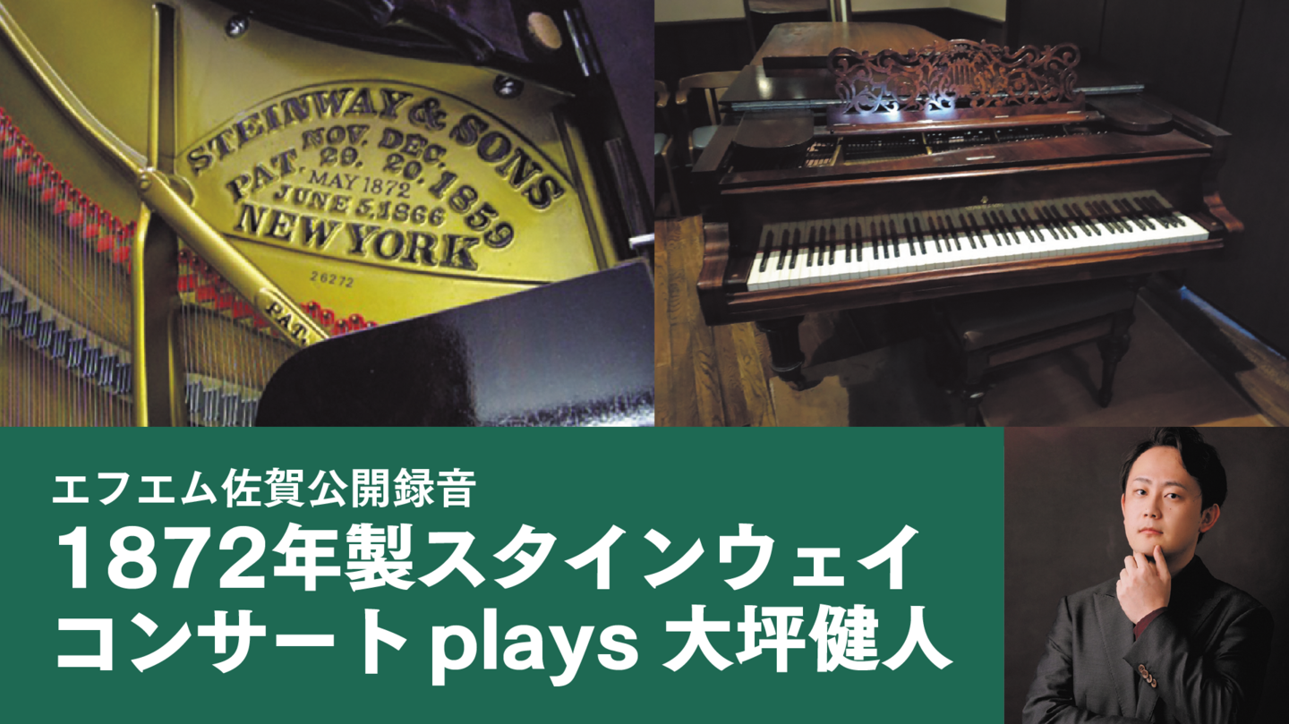 スタンウエイピアノ。売約済みになりました。ありがとうございます。。 スタインウェイピアノを弾こう2025 熱演取材♬♬♩ | Unique Ota
